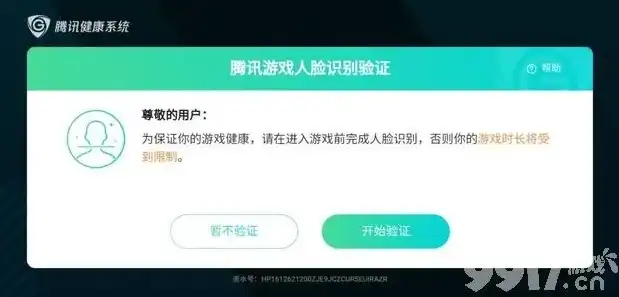 和平精英充值被限制了怎么解，和平精英充值被限制，人脸识别受阻，详解解决方案及应对策略