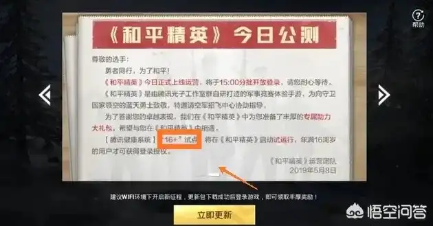 为什么和平精英显示充值到限额次，揭秘和平精英充值金额限制之谜，背后的原因与解决方案