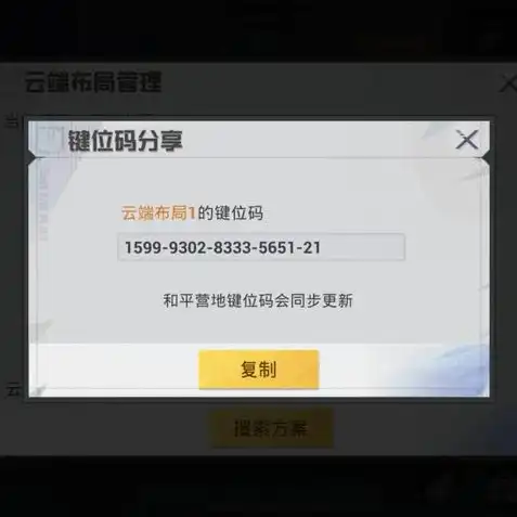 和平精英6倍镜灵敏度怎么调才稳一点，和平精英6倍镜灵敏度调教指南，告别漂移，稳中求胜！