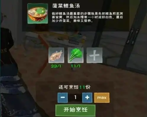 创造与魔法什么食物最划算，深入剖析创造与魔法，盘点最划算的美食攻略