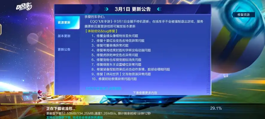 qq飞车直播用什么软件看，揭秘QQ飞车直播利器，盘点五大热门直播软件，助你成为游戏直播达人！