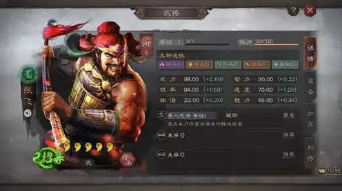 三国志战略版s1张飞战法搭配，三国志战略版s1张飞战法解析，搭配策略与实战技巧全解析