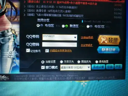 qq飞车在哪里找回账号信息啊，轻松找回QQ飞车账号信息，一站式解决方法大揭秘！