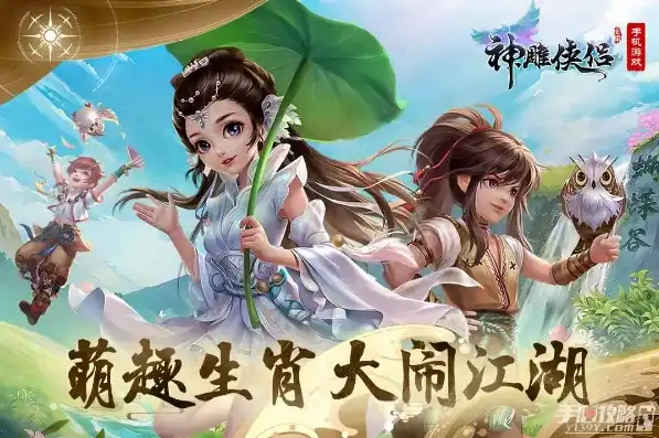 神雕侠侣,最新版，神雕侠侣2022新版正版，重温经典，再续传奇