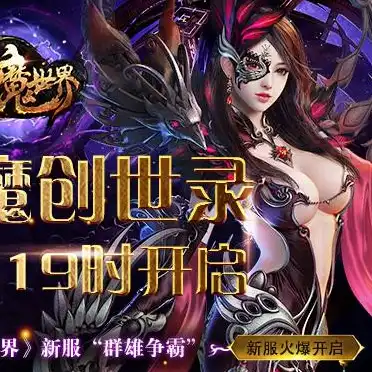 创造与魔法什么时候出新服，创造与魔法8月新服预约开启！全方位解析新服亮点与福利