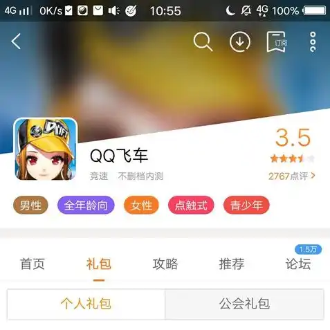 qq飞车主播福利码2021，QQ飞车主播福利码2021大揭秘领取攻略及丰厚大礼包详解