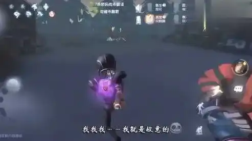 第五人格牧童玩前锋，第五人格，牧童眼中的前锋，速度与激情的完美演绎