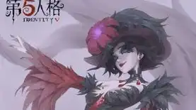 第五人格红夫人所有皮肤一览，第五人格红夫人皮肤盛宴，探寻神秘庄园的秘密