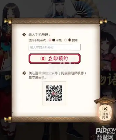 阴阳师的礼包兑换码是什么东西，揭秘阴阳师礼包兑换码，解锁神秘奖励的钥匙！