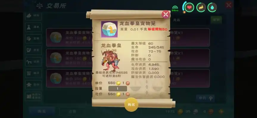 创造与魔法新融合宠物龙血拳王，创造与魔法，龙血拳王融合新宠诞生，探索宠物合成神秘之旅