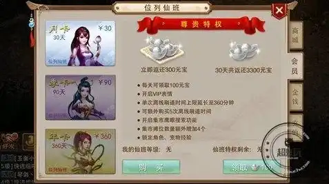 问道手游私sf无限元宝贴吧，问道手游私服无限元宝攻略，揭秘无限元宝获取方法，轻松畅游游戏世界！