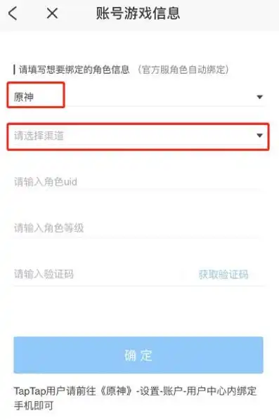 原神账号绑定手机号可以解绑吗安全吗，原神账号绑定手机号解绑指南，安全性与操作步骤详解