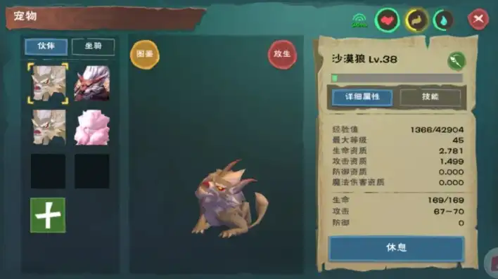 创造与魔法融合宠物大全表，探索创造与魔法新纪元，融合宠物大全图鉴解析