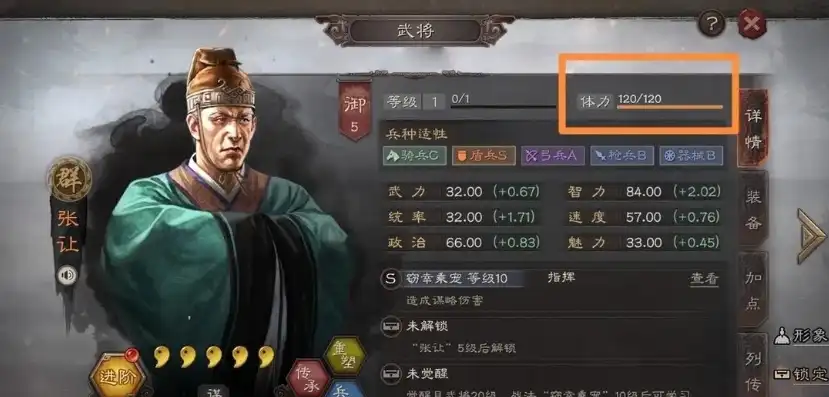 三国志战略版乐府恢复速度，三国志战略版，乐府英雄体力恢复全解析，让你轻松应对战场挑战！