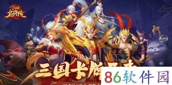 三国杀名将传全部礼包码，2024年三国杀名将传最新大全礼包码一览，解锁无限福利！