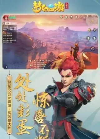 vivo版本的梦幻西游，vivo版梦幻西游，传承经典，再创辉煌——深度解析vivo手机的梦幻西游体验