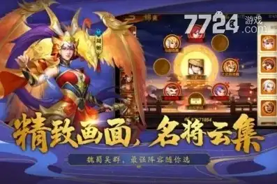 三国杀名将传礼包码兑换红将2024，三国杀名将传2024年红将礼包码兑换攻略，解锁神秘英雄，畅享战斗乐趣！