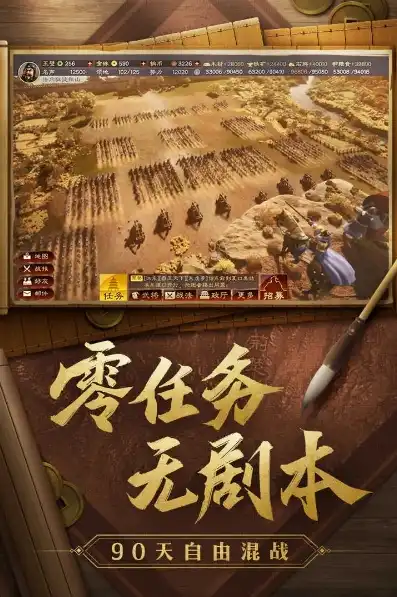 三国志无限金珠破解版企鹅，深度解析三国志无限金珠破解版，企鹅版游戏攻略全解密