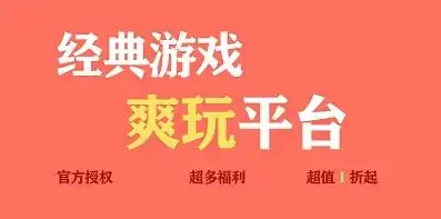 1折手游平台app，畅游手游世界，尽在1折优惠平台，盘点热门折扣福利平台及玩法攻略