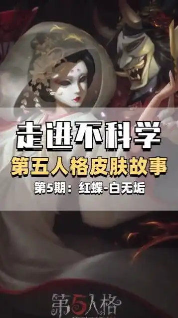 第五人格女主播事件，暗影游戏，揭秘第五人格女主播事件背后的真相