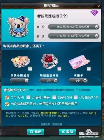 qq飞车如何查看物品使用记录时间，QQ飞车攻略，教你轻松查看物品使用记录，掌握游戏进度！