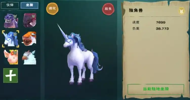 创造与魔法速度14000以上的坐骑怎么获得，创造与魔法，速度破万！揭秘如何获得14000+速度的顶级坐骑