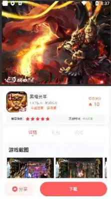 0元玩手游app，0元玩手游平台，免费畅玩，享受无限乐趣！