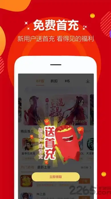 0元玩手游app，0元玩手游平台，免费畅玩，享受无限乐趣！