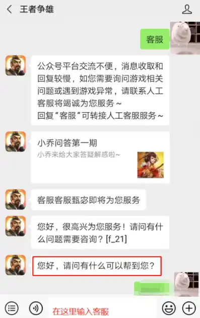 怎么向王者客服反馈bug，王者荣耀详细攻略，如何高效向客服反馈问题，助力游戏体验优化