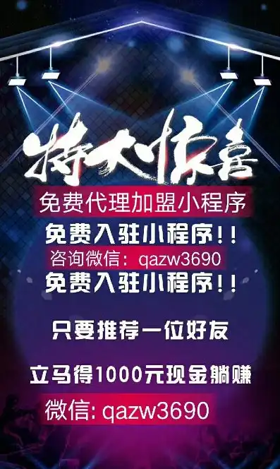 微信小程序游戏折扣，独家揭秘！如何成为0.1折手游微信小程序代理，轻松月入过万！