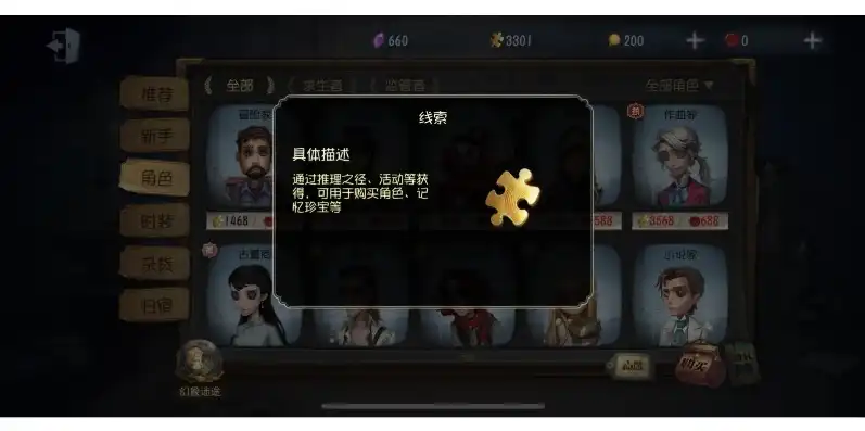 第五人格溜鬼角色排名最新，第五人格，最新溜鬼角色排行榜，盘点那些让你飞起来的神秘角色！