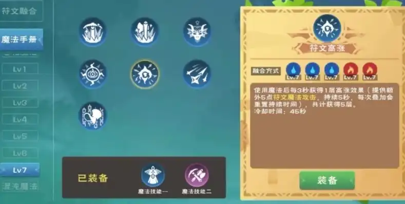 创造与魔法符文魔法融合配方，创造与魔法符文魔法的完美融合，探寻符文魔法的全新配方奥秘