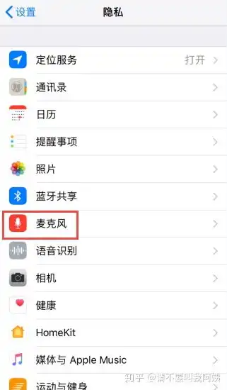 和平精英麦克风权限怎么开苹果手机，详细攻略和平精英麦克风权限开启方法，苹果手机操作全解析