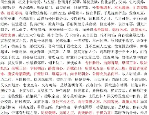 三国志战前檄文怎么写好，三国志战前檄文撰写攻略，激荡文字，鼓舞士气之术