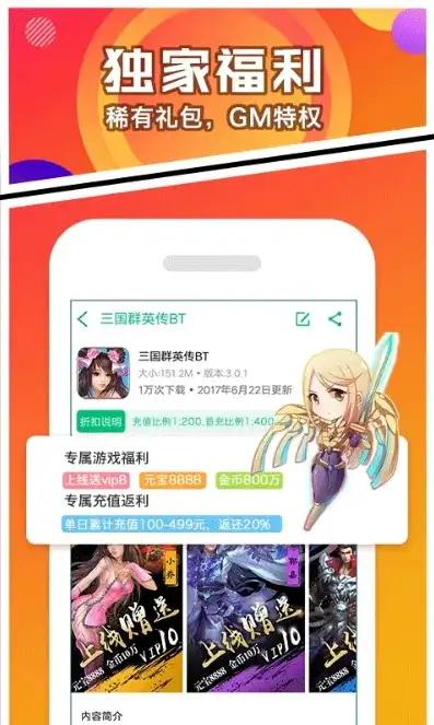 ios手游福利，独家揭秘0.1折iOS手游福利，苹果用户必看攻略！