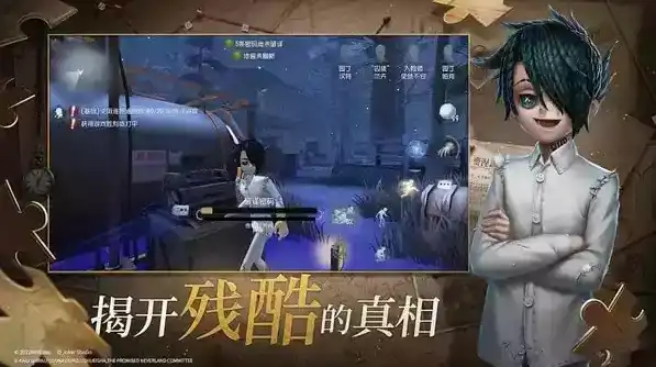 第五人格大神云游戏在线玩免费版ios，第五人格大神云游戏在线玩免费版iOS，畅享云端竞技盛宴，解锁无限可能！