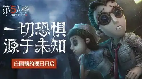 第五人格溜鬼教学视频，第五人格，揭秘溜鬼技巧，轻松逃脱监管者追捕！