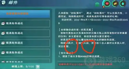 创造与魔法中灵翼怎么融合最快，创造与魔法，灵翼融合攻略，助你快速提升实力！