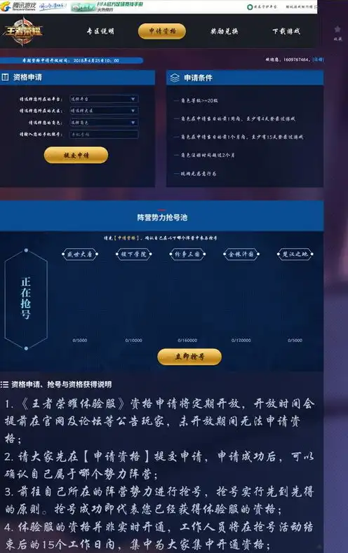 王者荣耀秒玩app，王者荣耀秒玩APP深度解析，轻松上手，畅享游戏乐趣