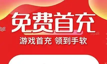 1折手游充值优惠是真的吗吗，揭秘1折手游充值优惠，真实还是骗局？深度分析带你了解其中真相