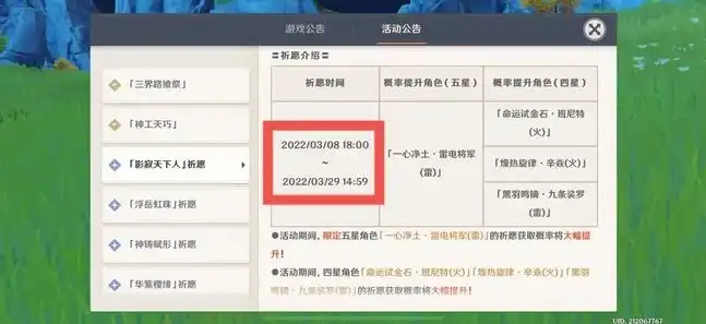 原神卡池改版，原神4.3版本卡池下半场时间调整解析，新策略下的抽卡体验