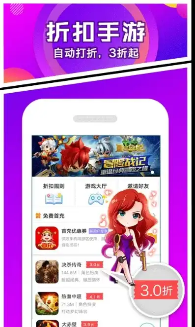 1折手游平台app，一折手游盛宴，畅享海量免费游戏——深度解析1折手游平台APP的魅力