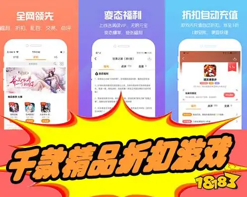 手游折扣中心是哪个app，探寻手游折扣天堂，揭秘手游折扣中心APP的奥秘