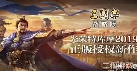 三国志战略版2021最新礼包码，三国志战略版2024最新礼包码，体验三国传奇，赢取丰厚奖励！