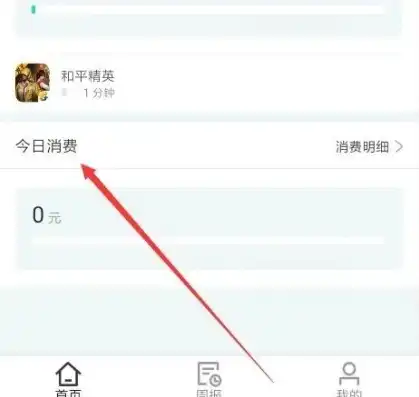 怎么查询自己充了多少钱和平精英账号，详解如何查询和平精英账号充值金额，轻松掌握消费详情
