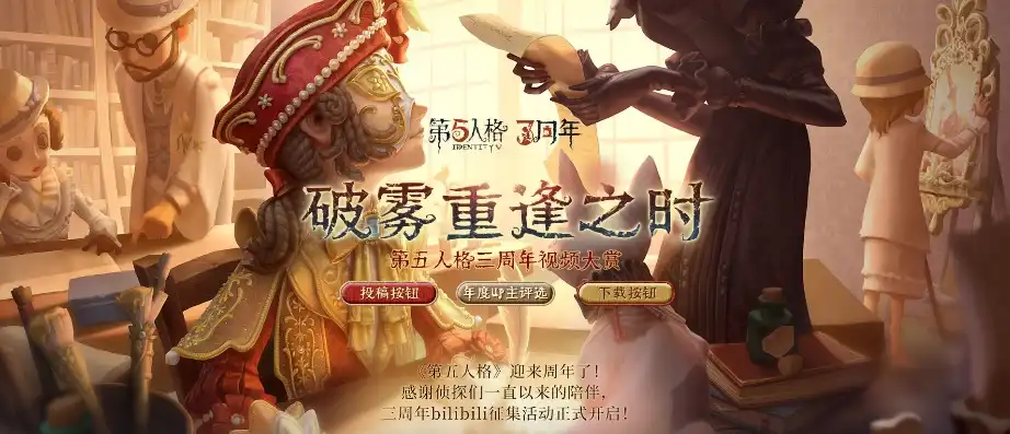 第五人格重逢之时预约金皮，第五人格，重逢之时预约金皮，探秘全新故事线，解锁神秘角色