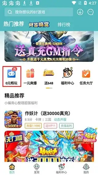 一元手游平台app排行榜最新，一元手游平台APP排行榜，盘点热门游戏，揭秘玩家心声