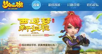 网易梦幻官网下载，梦幻西游官方下载攻略网易经典MMORPG游戏下载及安装指南