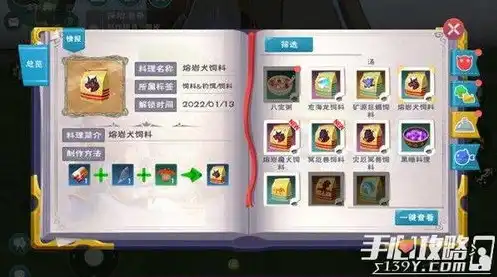 创造与魔法中的宠物饲料大全，创造与魔法，揭秘神奇宠物饲料配方大全，养出最强伙伴！