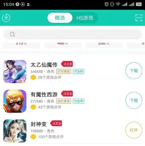 小七手游折扣平台app，小七手游折扣平台——游戏玩家省钱利器，海量优质游戏等你来体验！